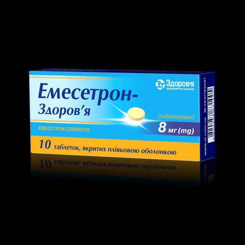 Емесетрон-Здоров'я, таб в/о, по 8 мг №10